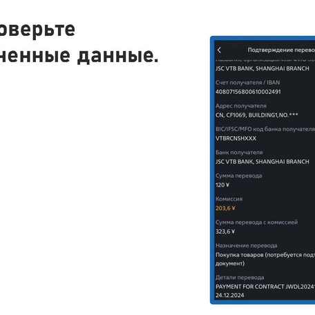 Инструкция по оплате автомобиля через Банк ВТБ